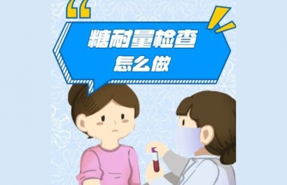 糖尿病的辅助检查（1）